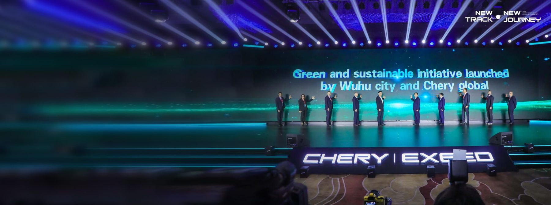 Conférence mondiale des concessionnaires Chery 2023